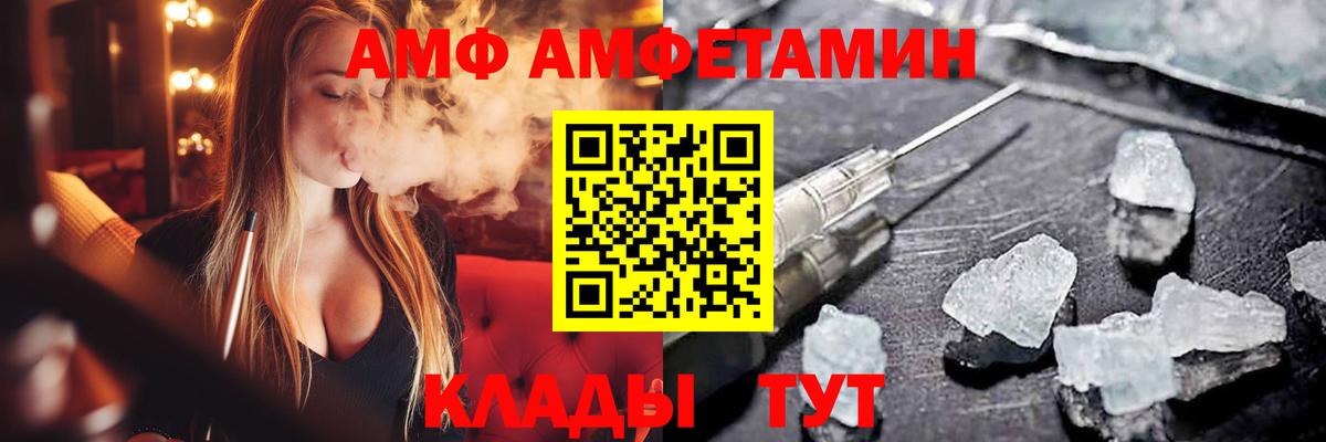 даркнет как зайти  АМФ 97%  Вход с VPN  Амфетамин  Верхняя Пышма  Amphetamine 