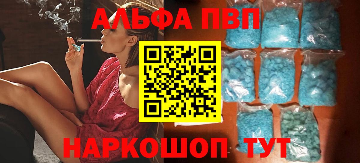 Alpha-PVP мука Верхняя Пышма