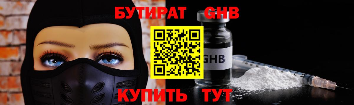 Верхняя Пышма  Бутират оксана  Вход с VPN 