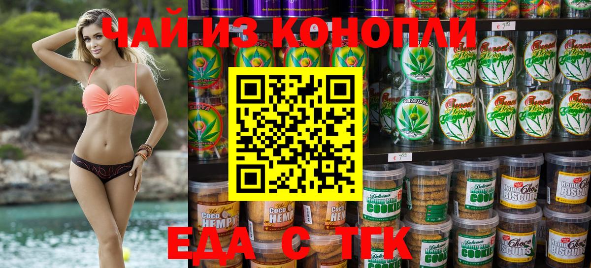 Cannafood конопля  Вход с VPN  Верхняя Пышма 