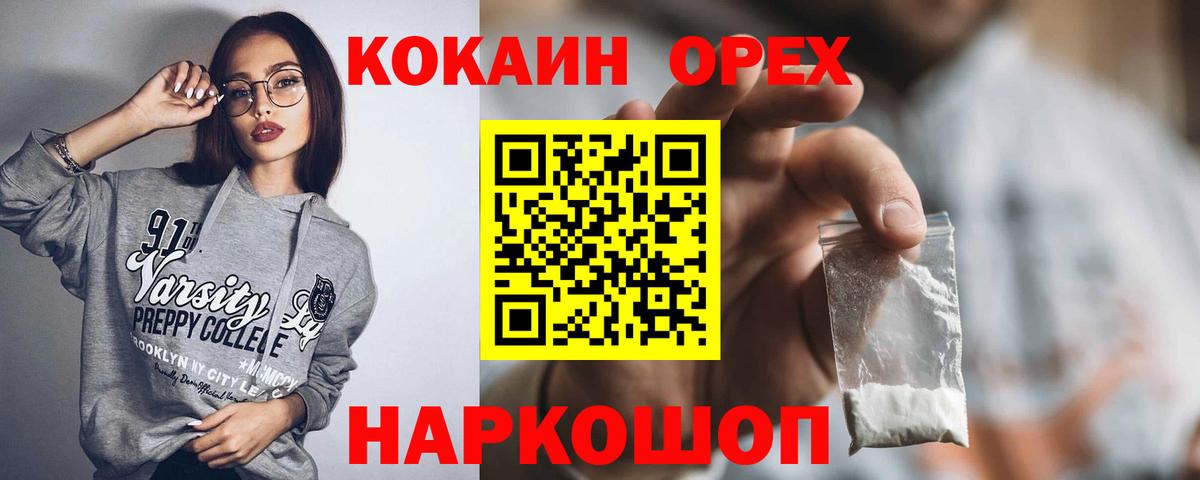 даркнет сайт  Вход с VPN  COCAIN  Верхняя Пышма  Кокаин 97%  КОКАИН Columbia 