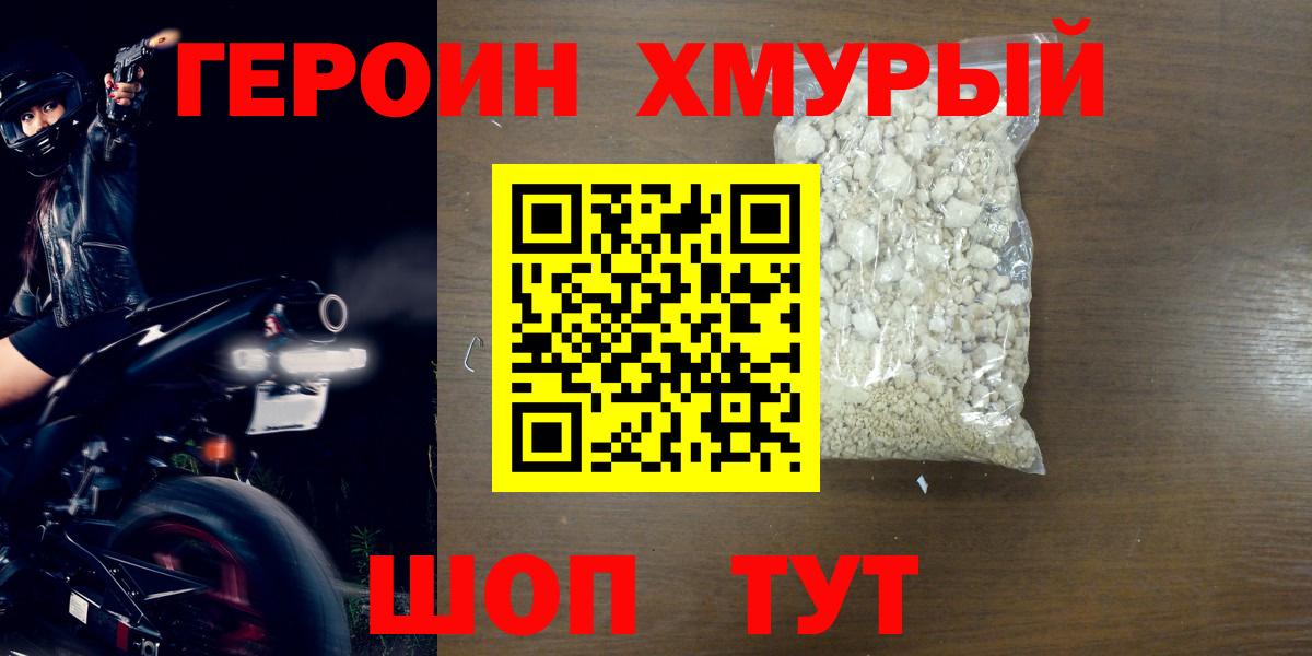 Верхняя Пышма  ГЕРОИН Афган  Вход с VPN 