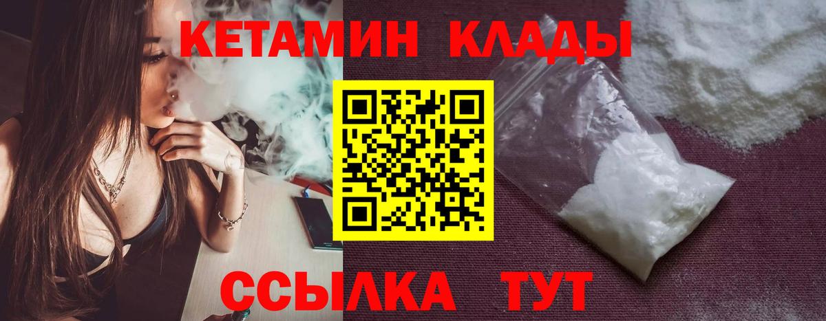 Кетамин VHQ  ОМГ ОМГ ONION  Кетамин VHQ  Верхняя Пышма  Вход с VPN 