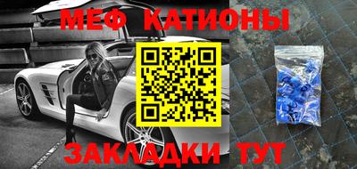 меф Канаш