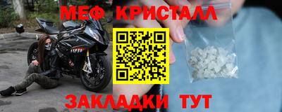 меф Канаш