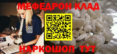 меф Канаш