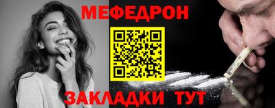 меф Канаш