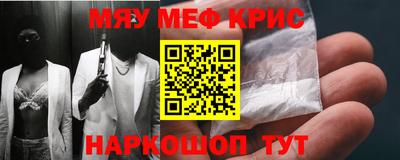 меф Канаш