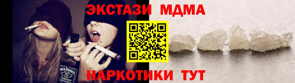 MDMA кристаллы  МДМА кристаллы  Вход с VPN  МДМА  Верхняя Пышма 
