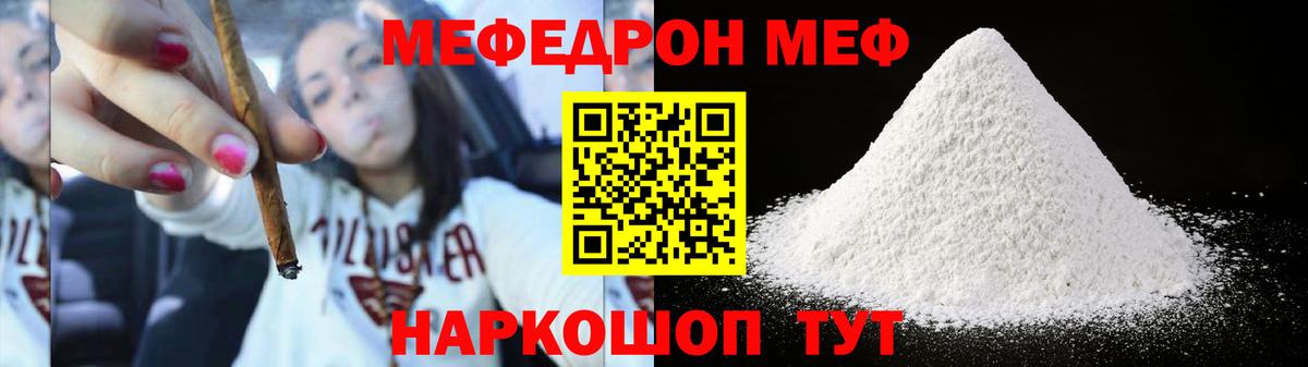 Меф мука Верхняя Пышма