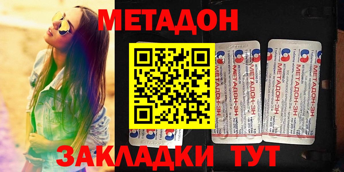 Метадон VHQ  Метадон methadone  mega ONION  Верхняя Пышма  Вход с VPN 