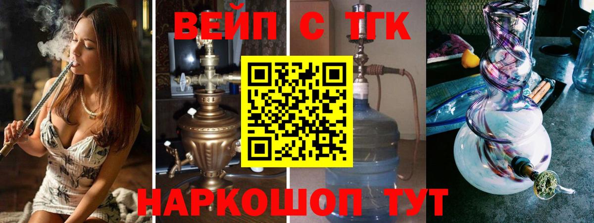 ТГК жижа  ТГК гашишное масло  Вход с VPN  Верхняя Пышма 